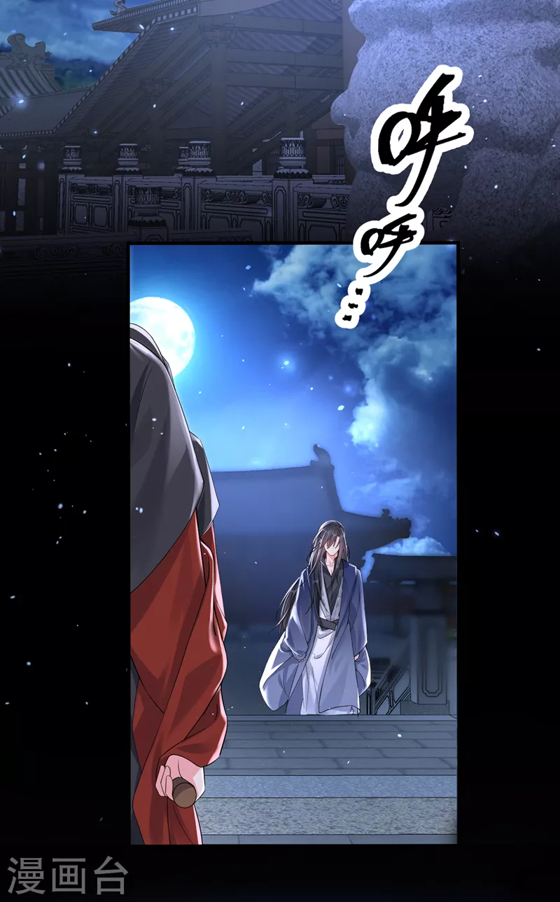 第141话你居然会帮人求情？ 第3页