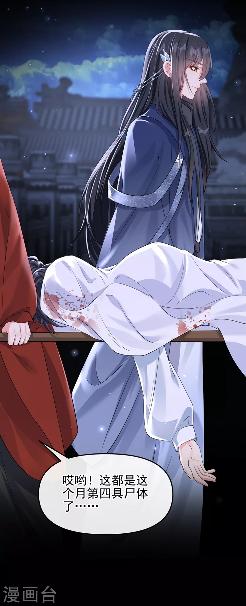 第141话你居然会帮人求情？ 第4页