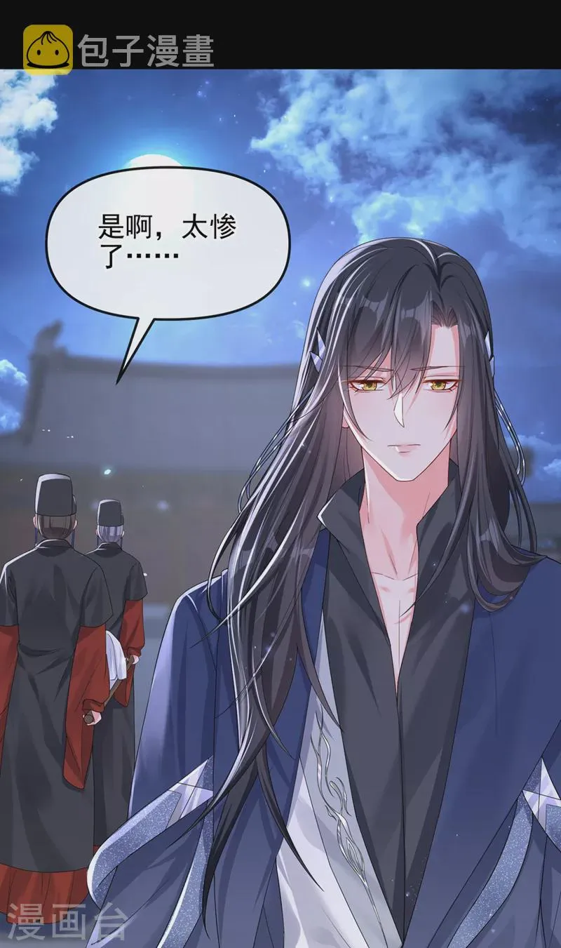 第141话你居然会帮人求情？ 第5页