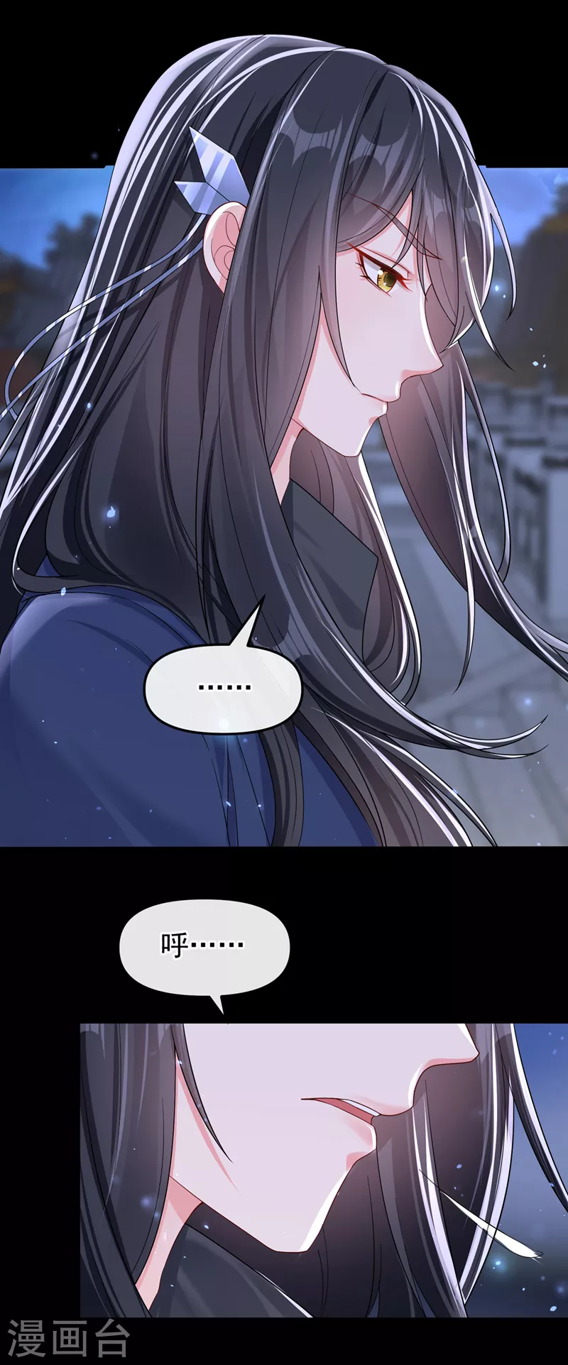 第141话你居然会帮人求情？ 第7页