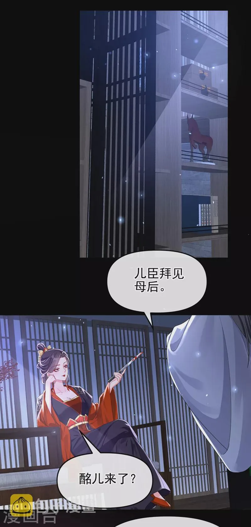 第141话你居然会帮人求情？ 第9页