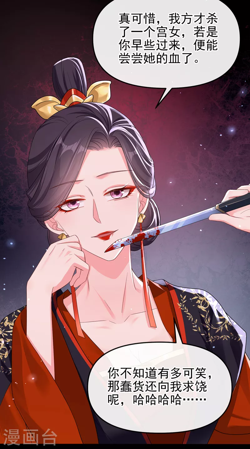 第141话你居然会帮人求情？ 第10页