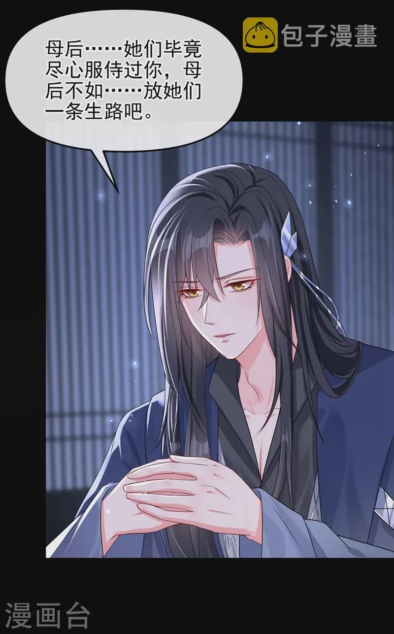 第141话你居然会帮人求情？ 第11页