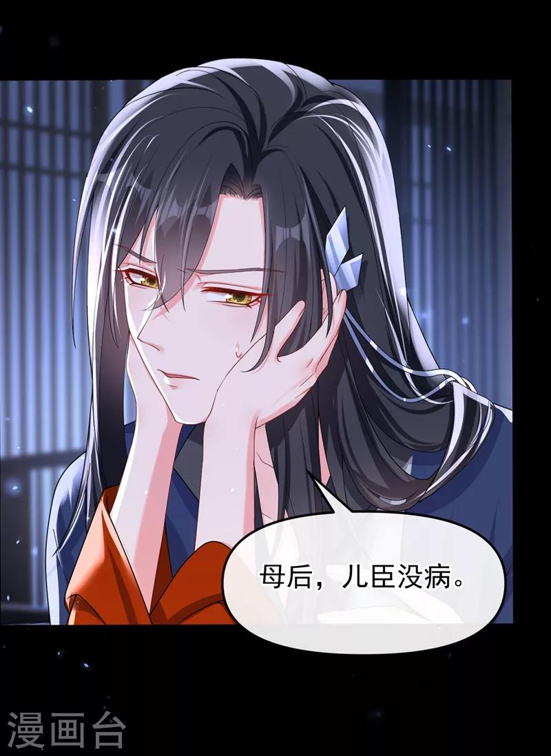 第141话你居然会帮人求情？ 第14页