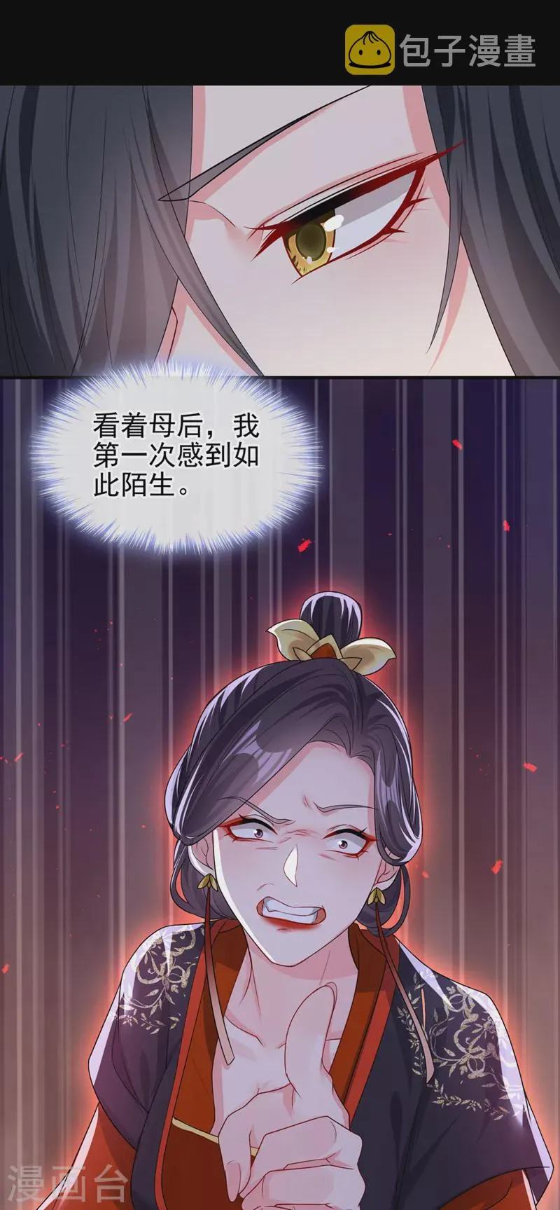 第141话你居然会帮人求情？ 第17页