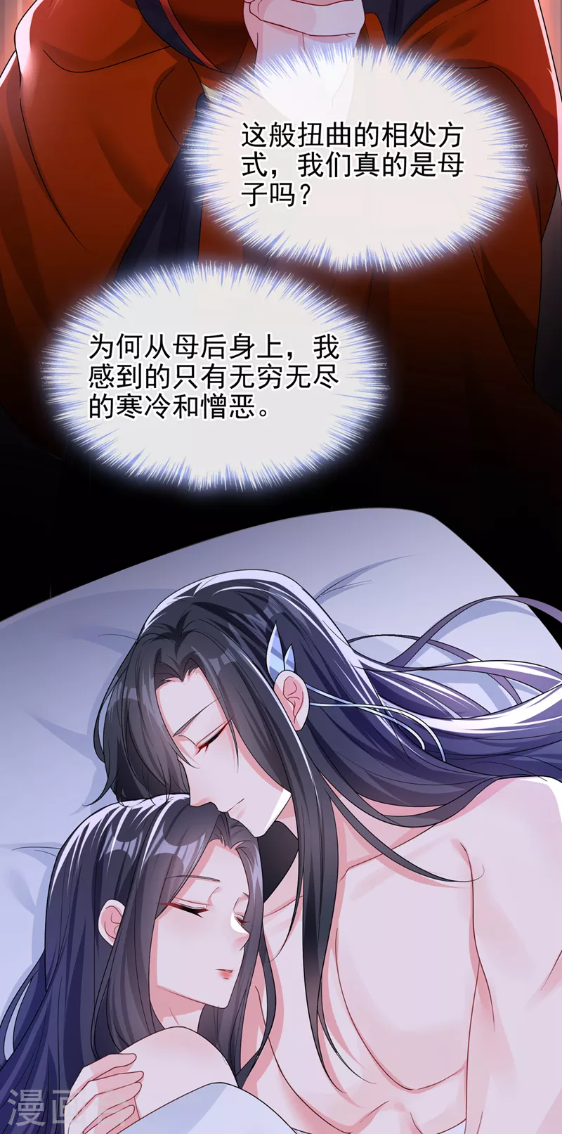 第141话你居然会帮人求情？ 第18页