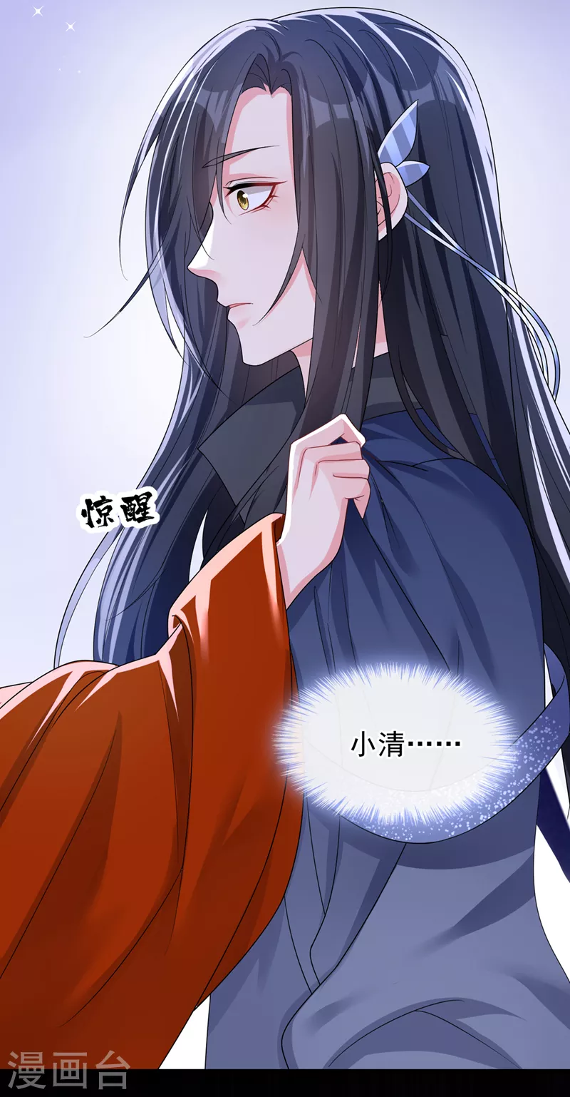 第141话你居然会帮人求情？ 第20页