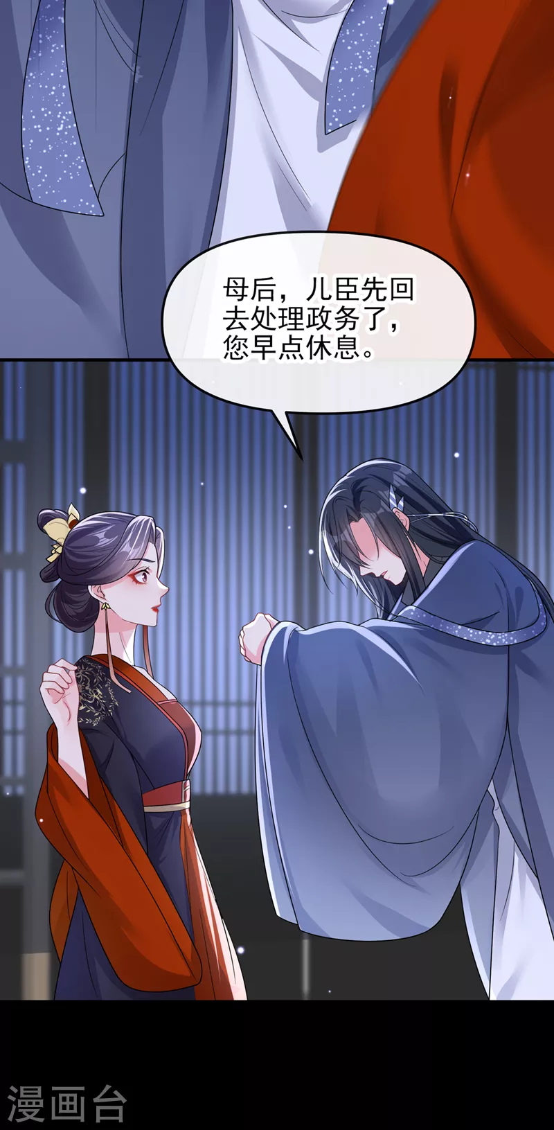 第141话你居然会帮人求情？ 第22页