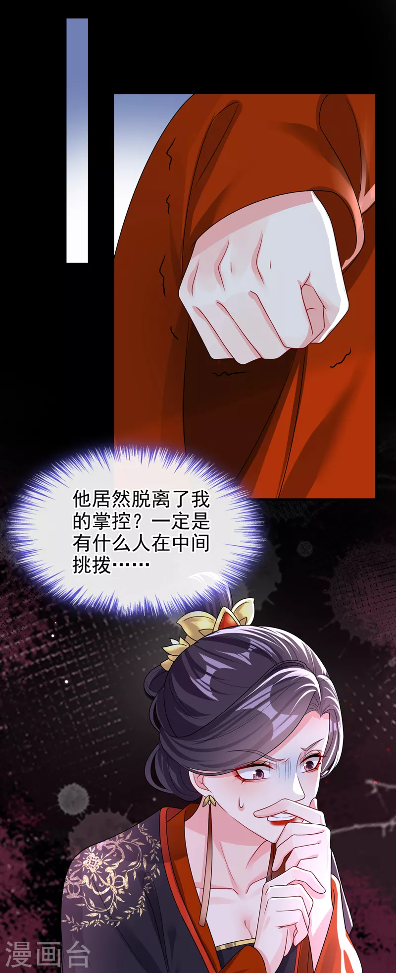 第141话你居然会帮人求情？ 第25页