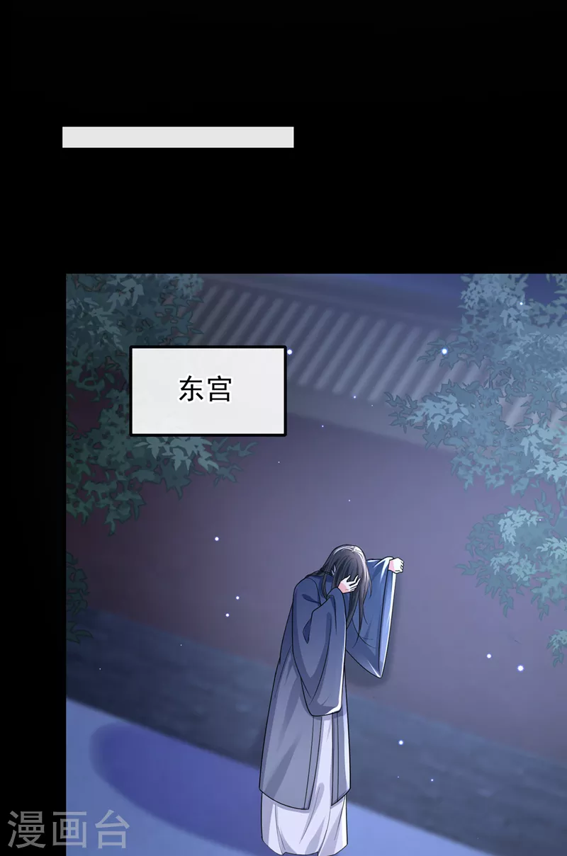 第141话你居然会帮人求情？ 第27页