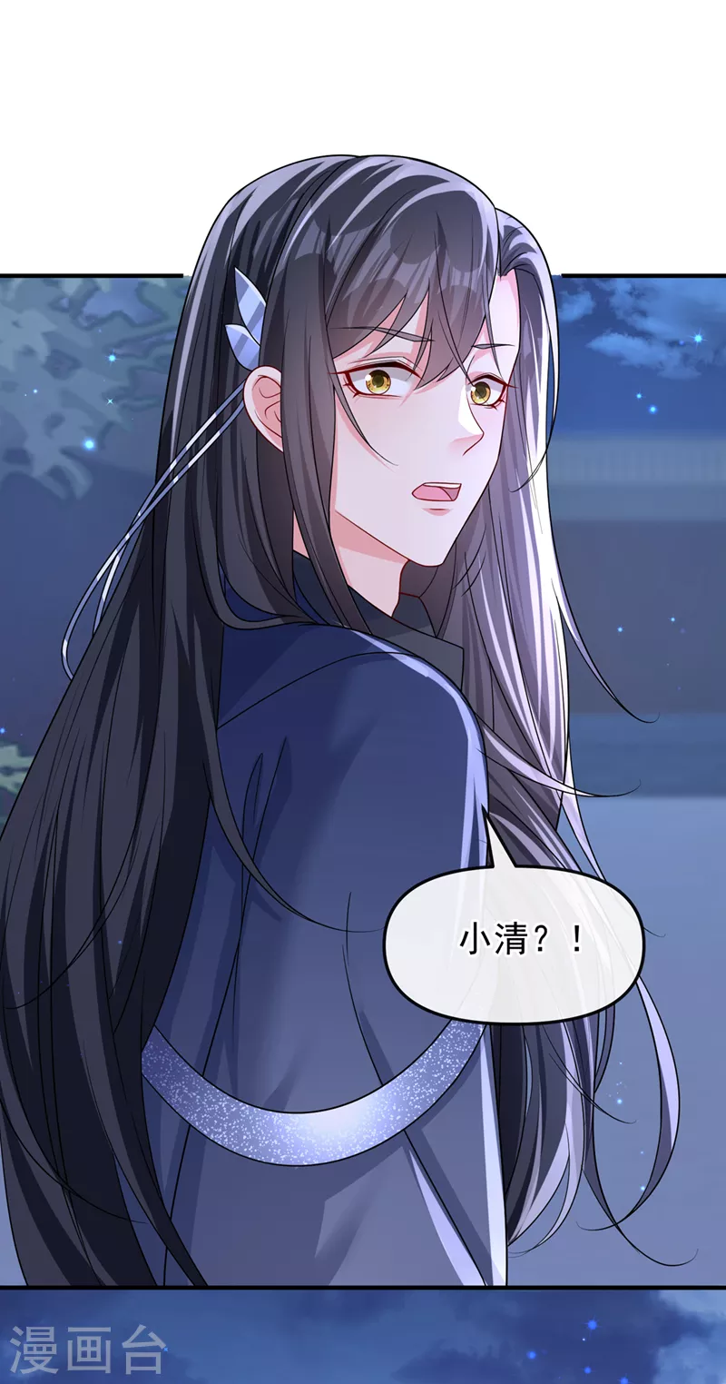 第141话你居然会帮人求情？ 第33页