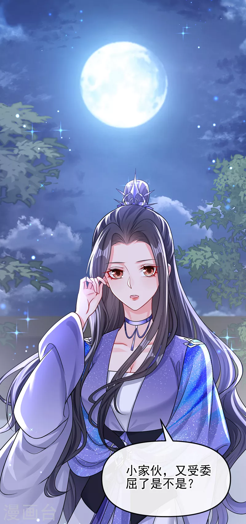 第141话你居然会帮人求情？ 第34页