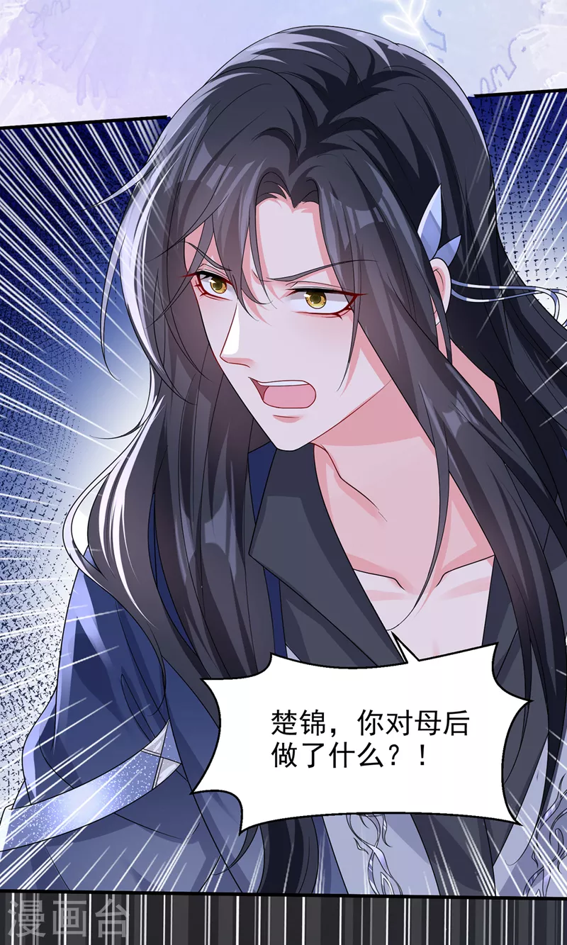 第141话你居然会帮人求情？ 第37页