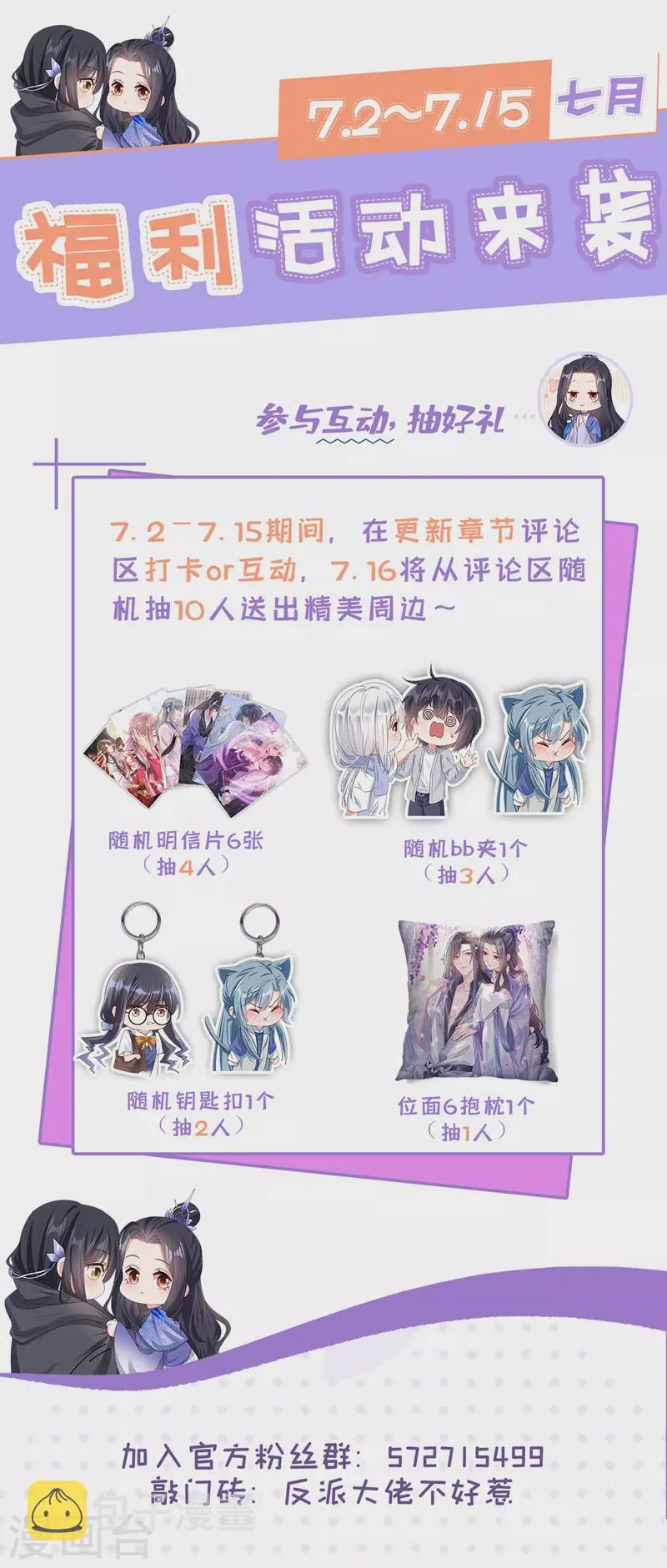 第141话你居然会帮人求情？ 第39页
