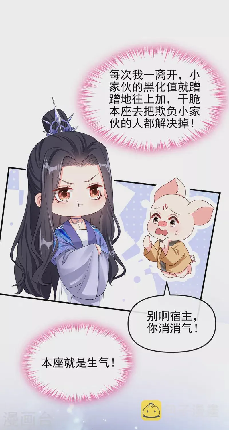 第142话我想亲你 第2页