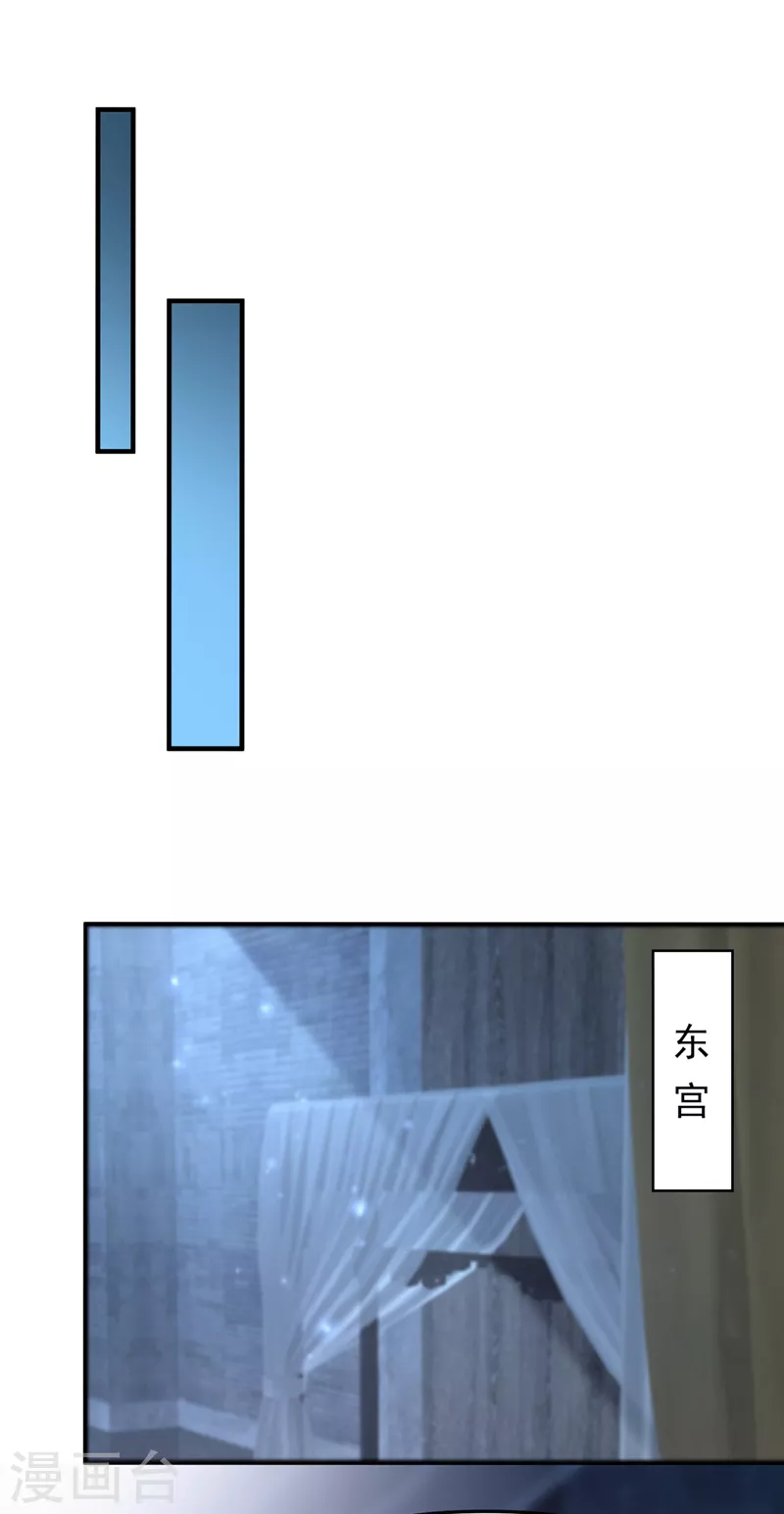 第142话我想亲你 第7页