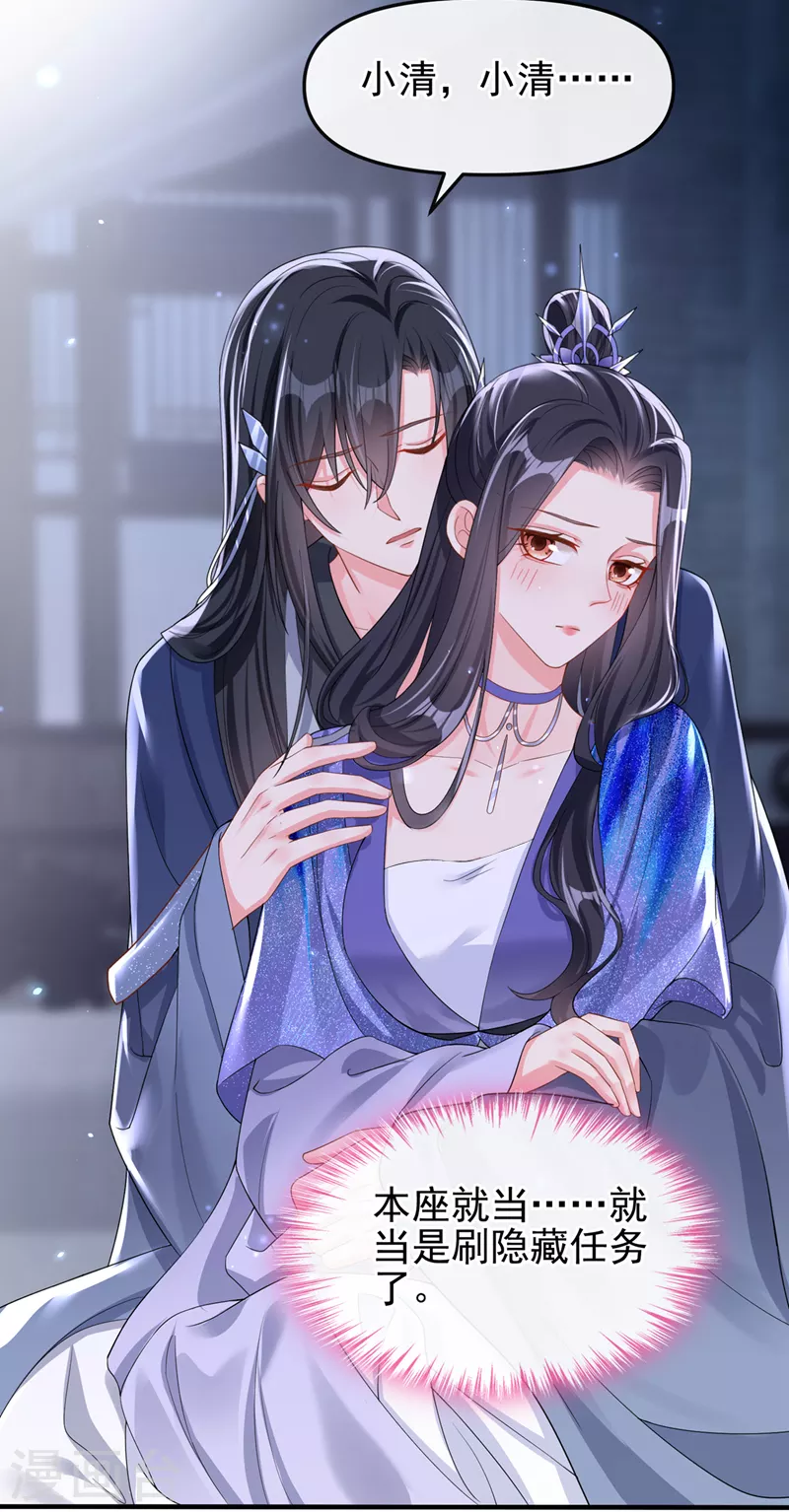 第142话我想亲你 第8页