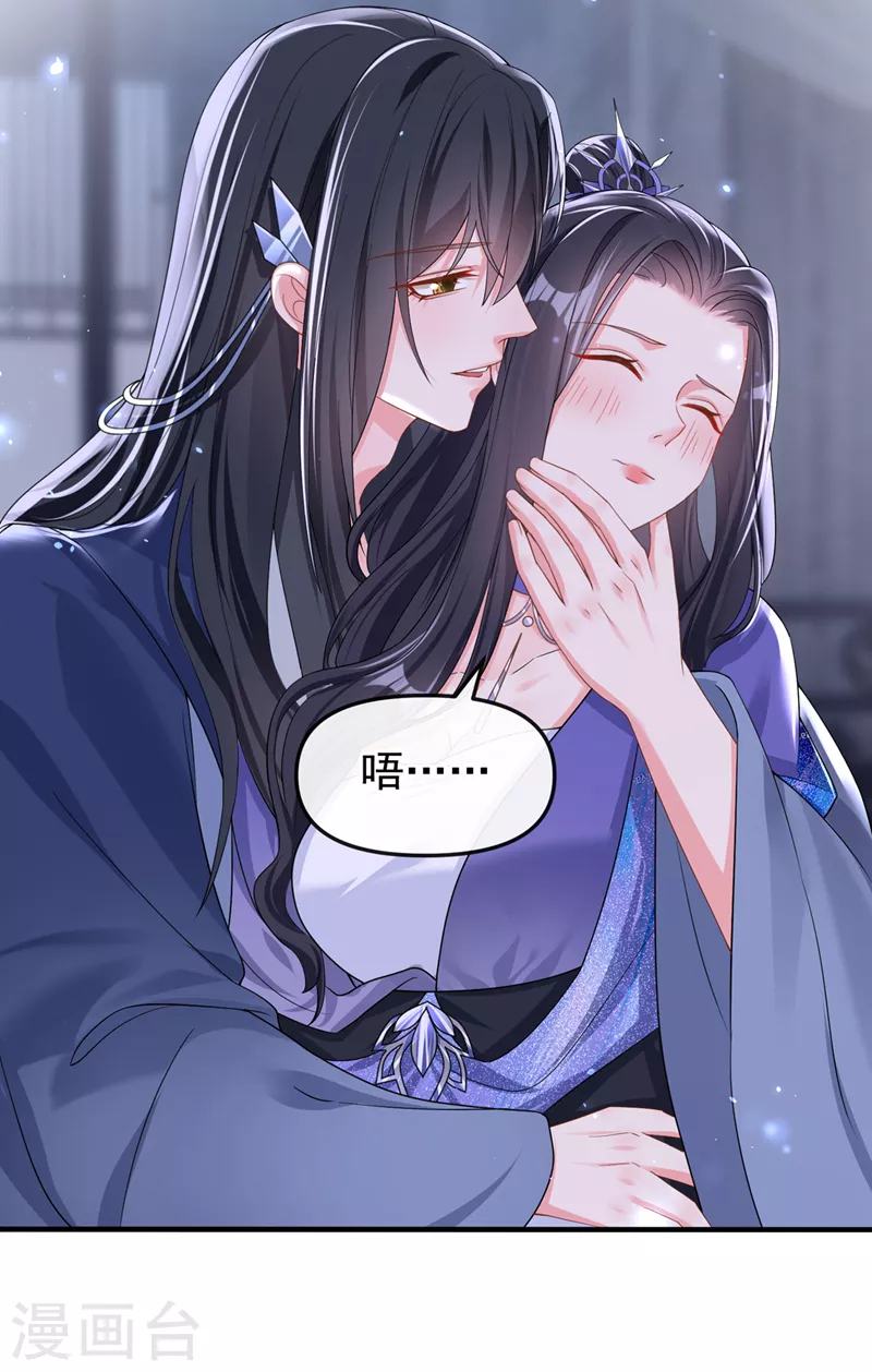 第142话我想亲你 第10页