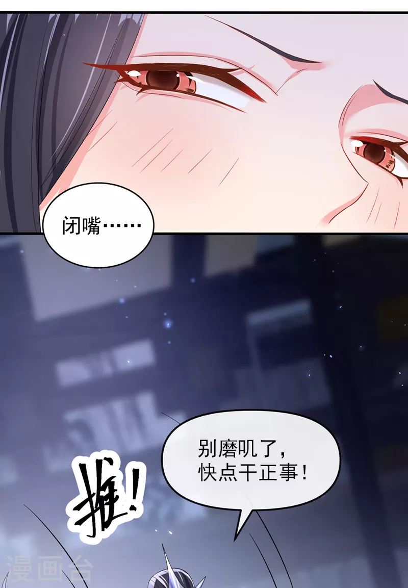 第142话我想亲你 第11页