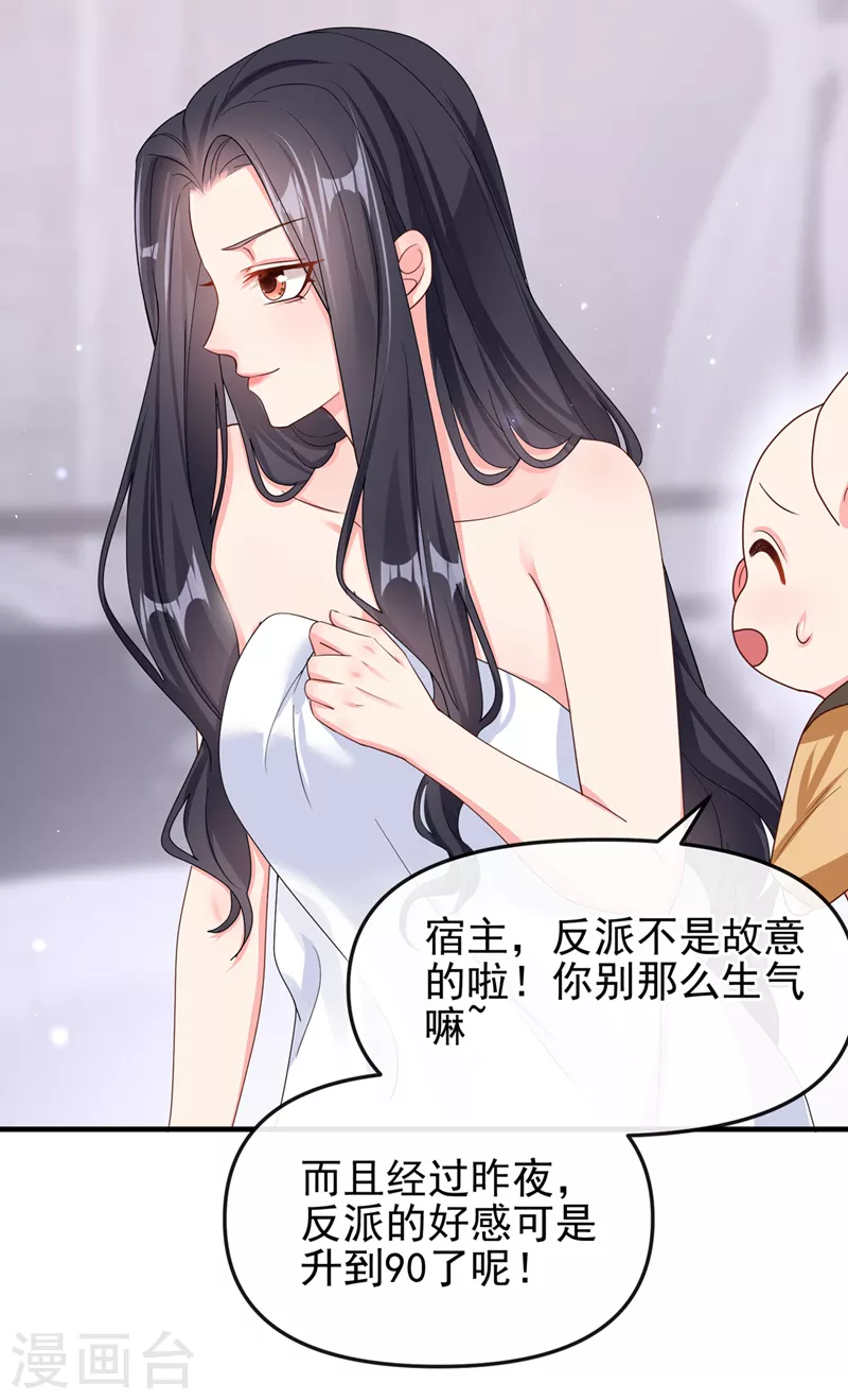 第142话我想亲你 第15页