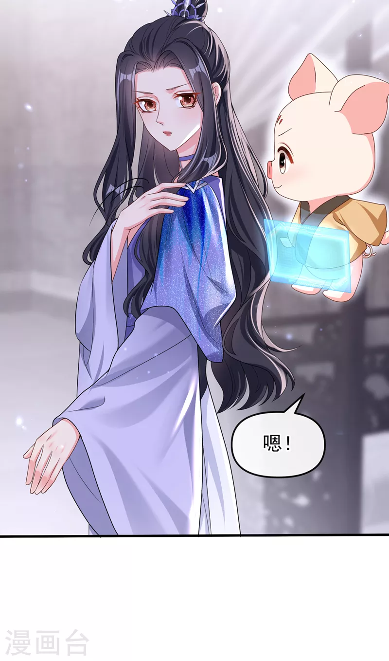 第142话我想亲你 第18页
