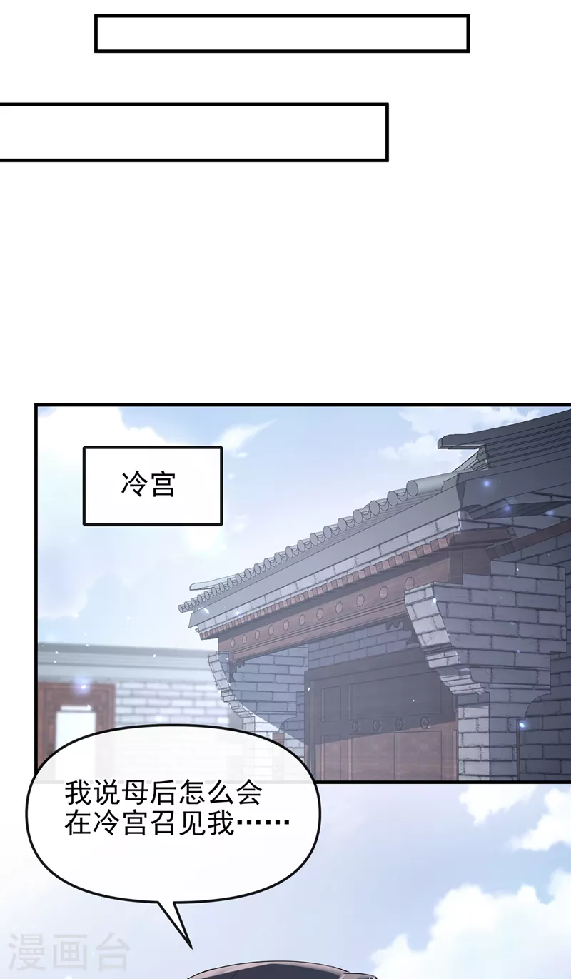 第142话我想亲你 第19页