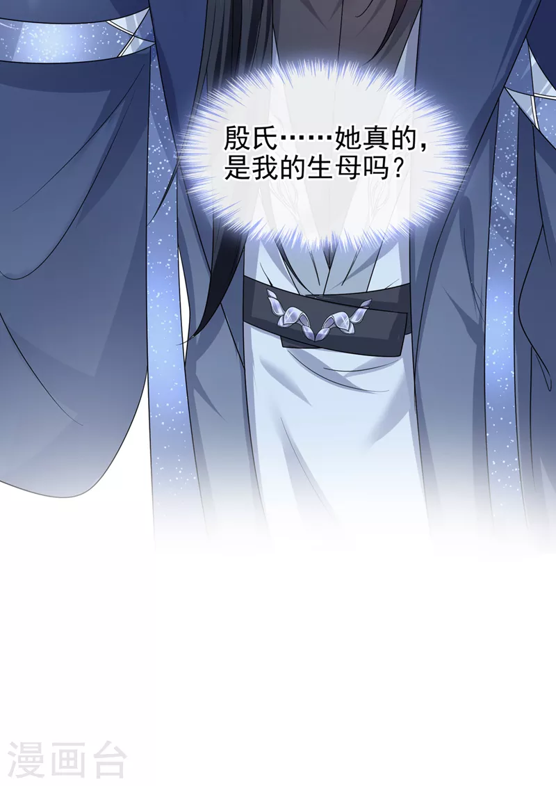 第142话我想亲你 第40页
