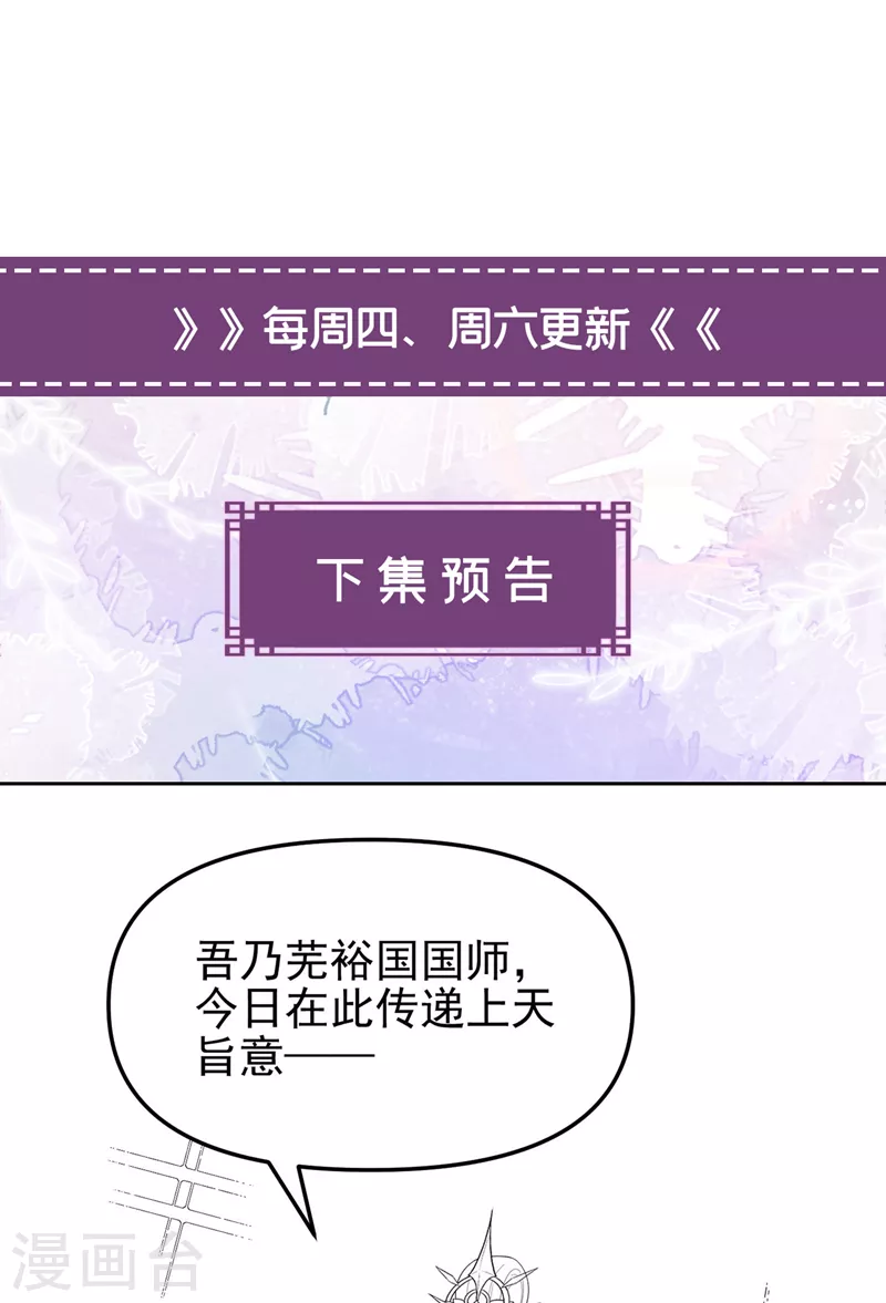 第142话我想亲你 第41页