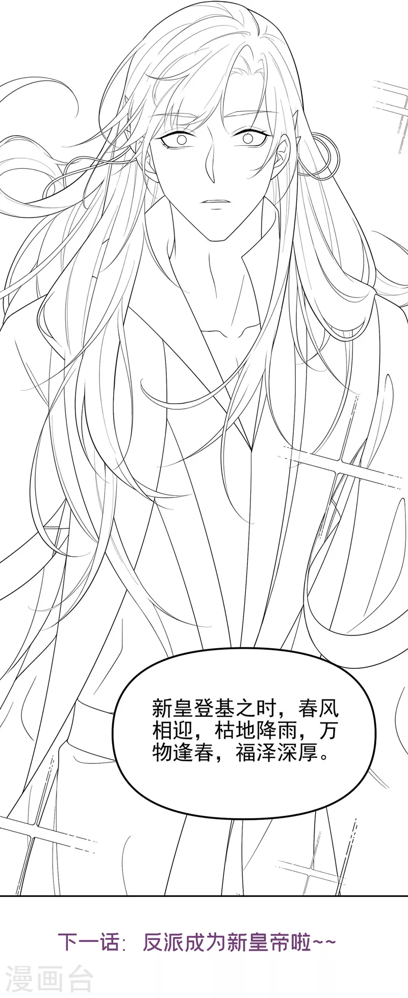 第142话我想亲你 第43页