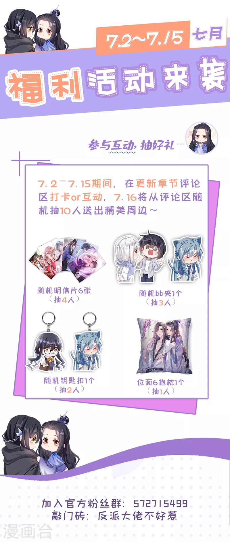 第142话我想亲你 第44页