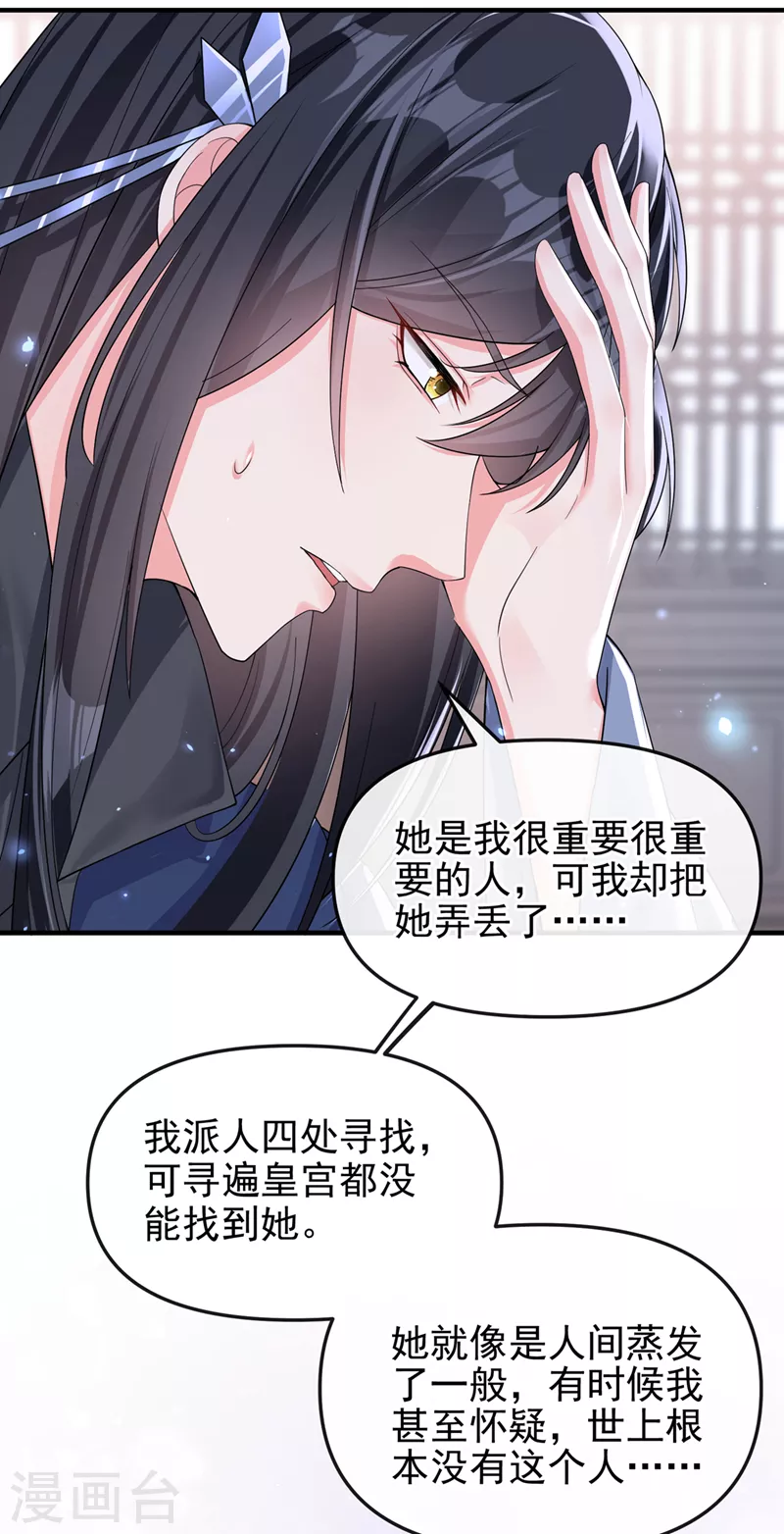 第140话小清在哪里？ 第4页