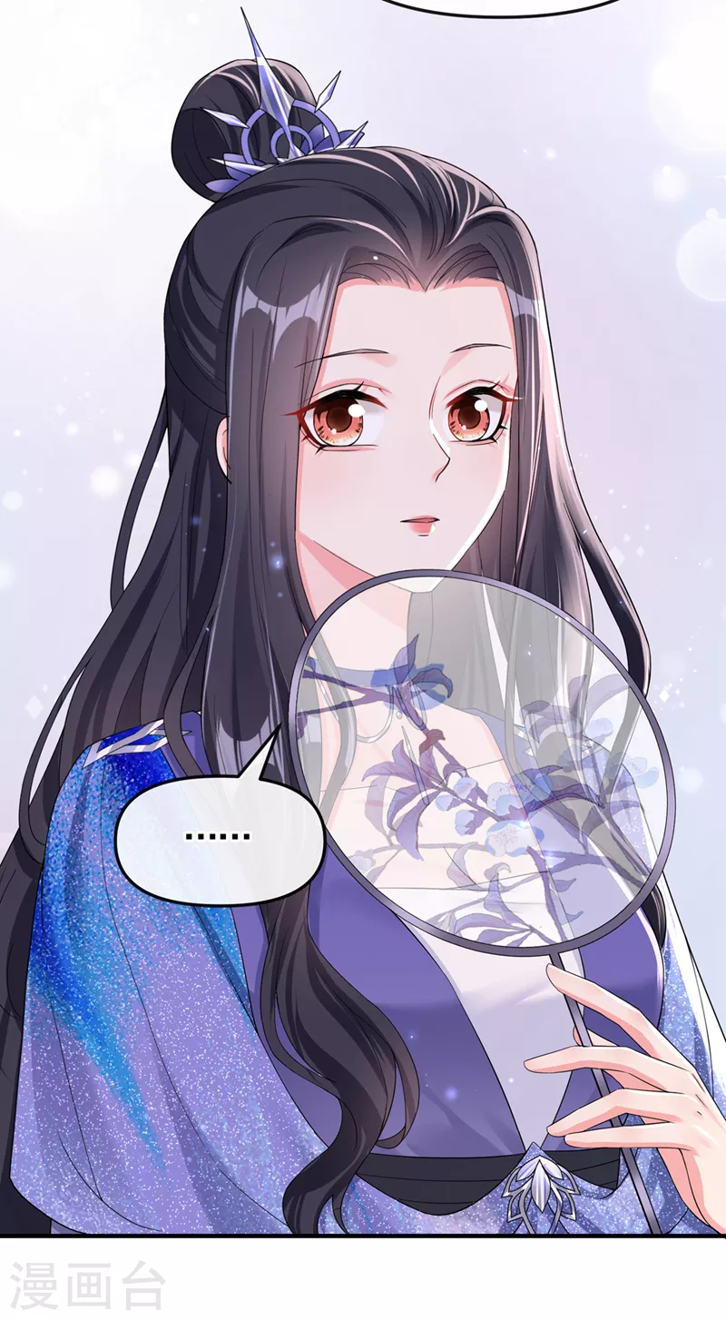 第140话小清在哪里？ 第5页