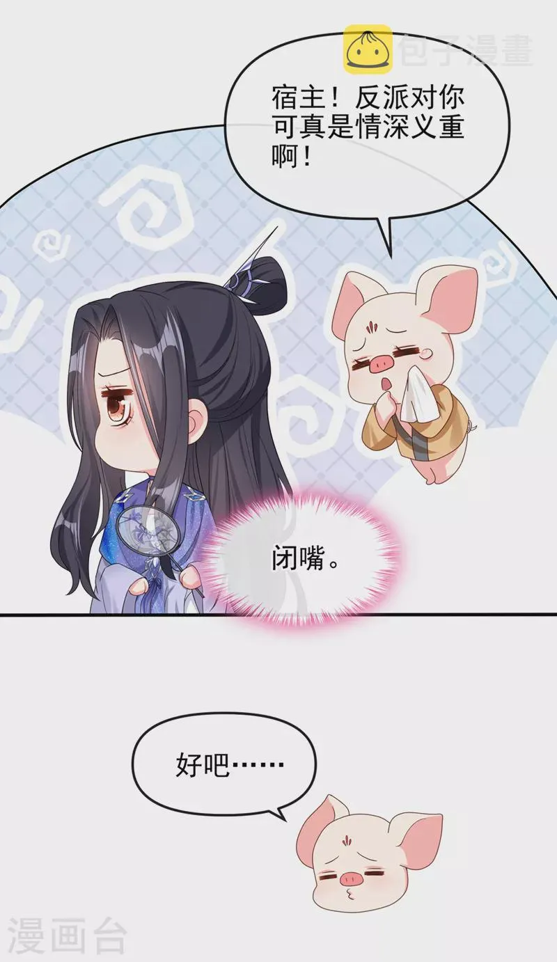 第140话小清在哪里？ 第6页