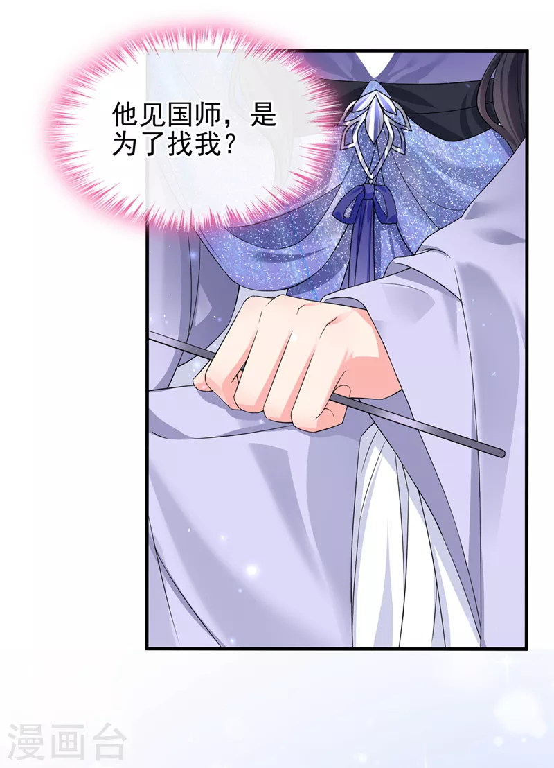 第140话小清在哪里？ 第7页