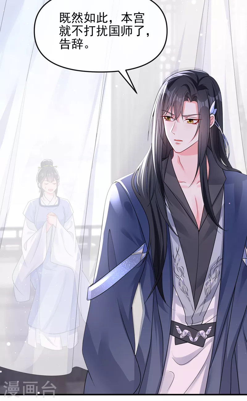第140话小清在哪里？ 第13页