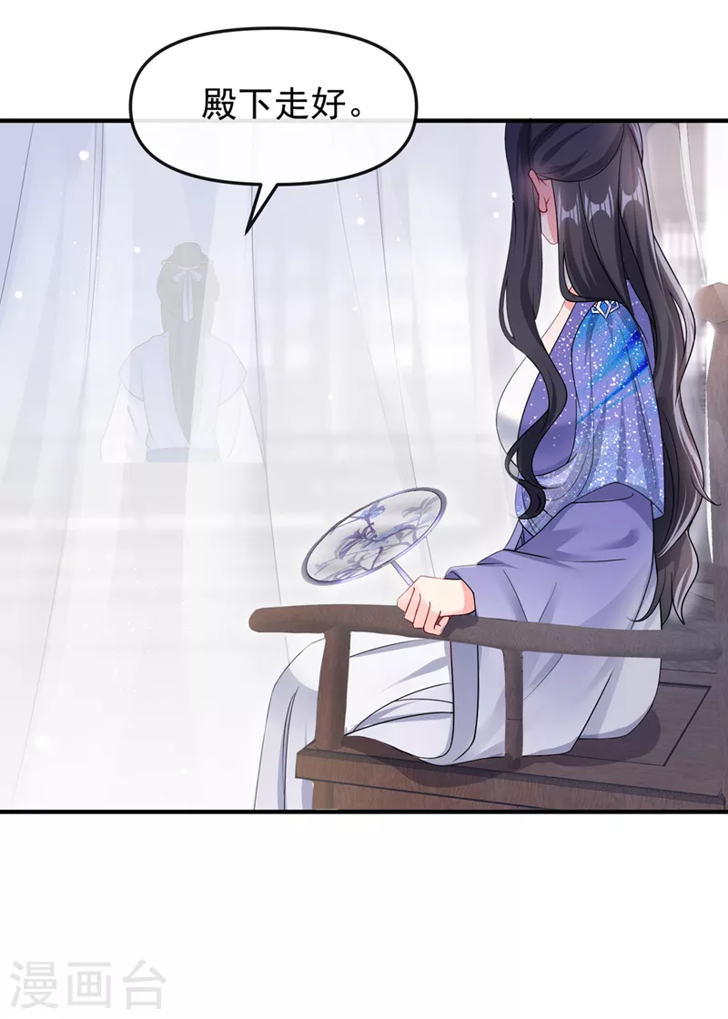 第140话小清在哪里？ 第14页