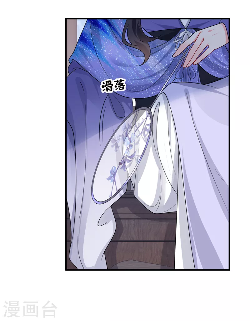 第140话小清在哪里？ 第15页