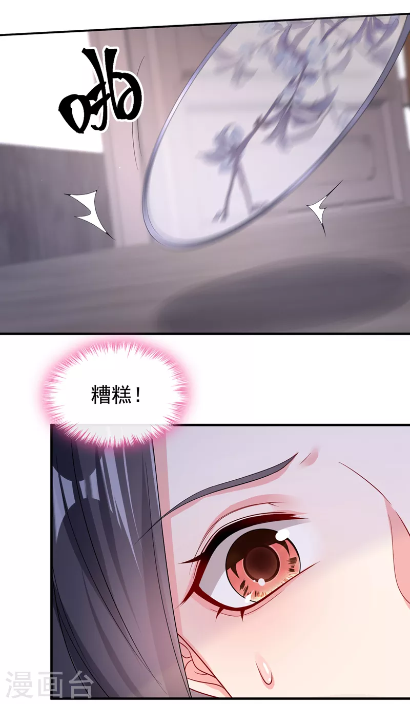 第140话小清在哪里？ 第16页