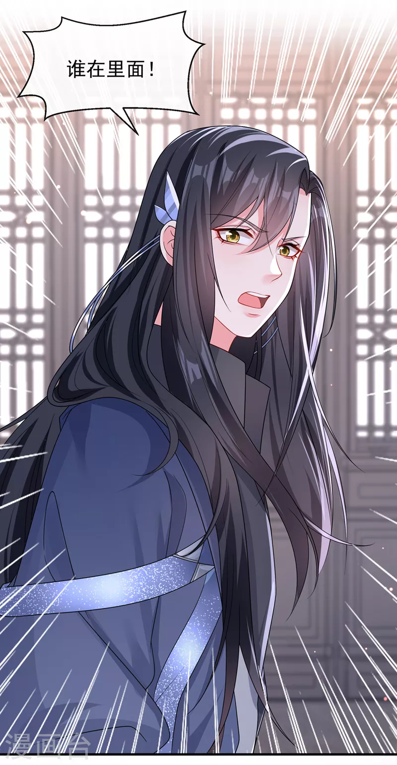 第140话小清在哪里？ 第17页
