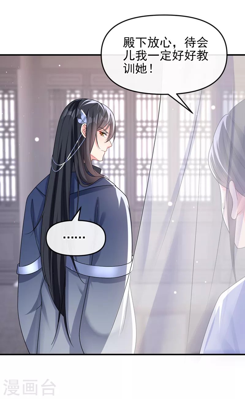 第140话小清在哪里？ 第19页