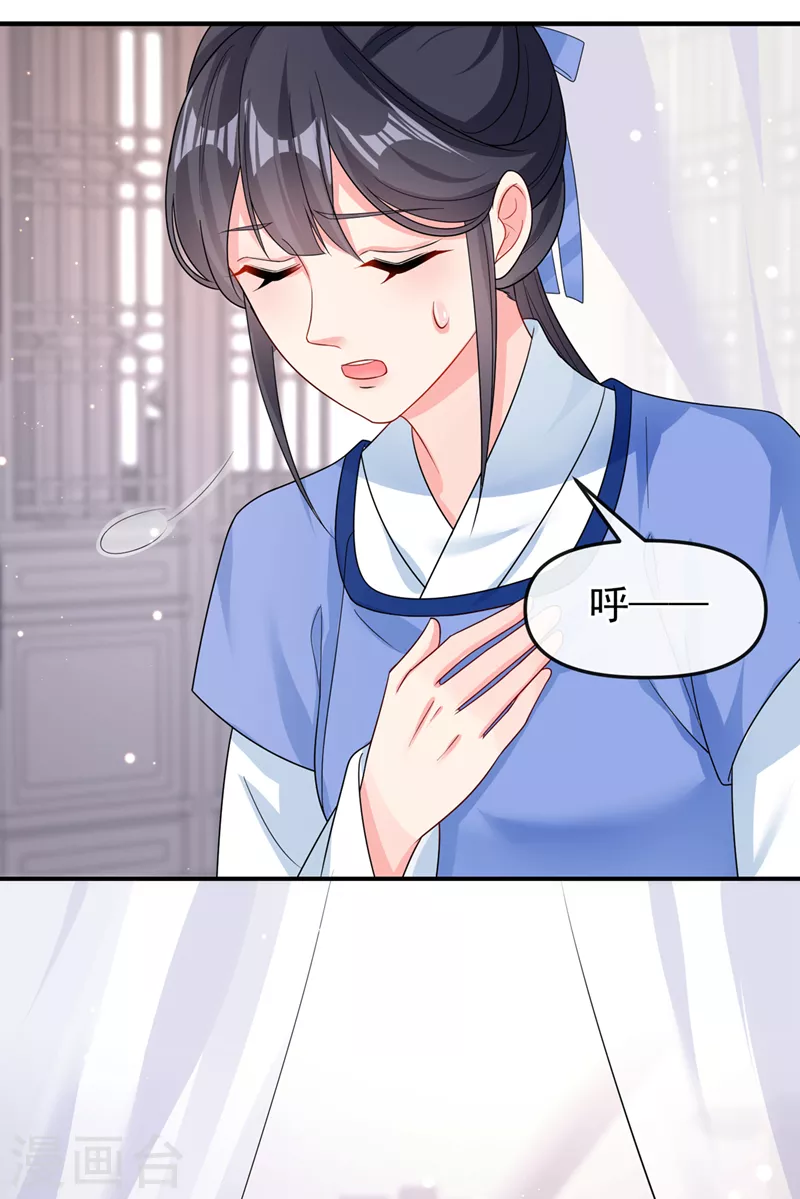 第140话小清在哪里？ 第21页