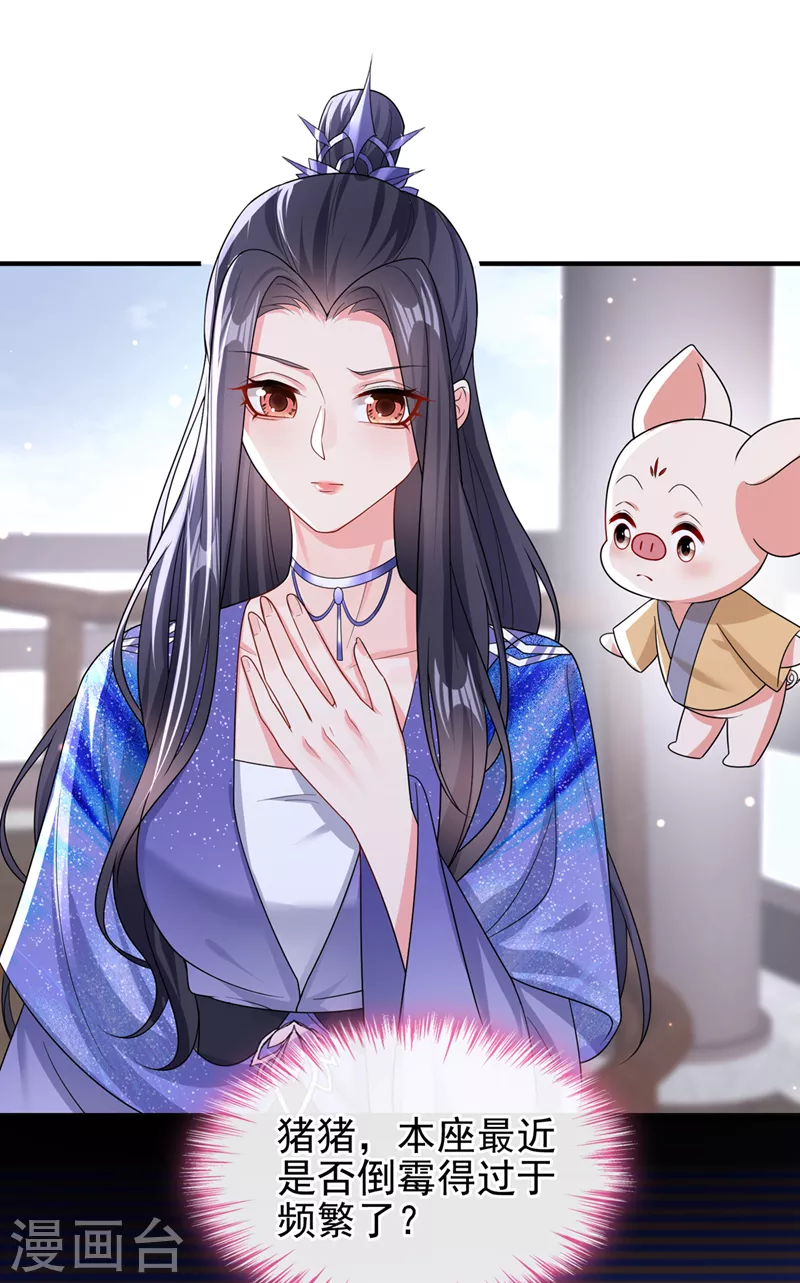 第140话小清在哪里？ 第23页