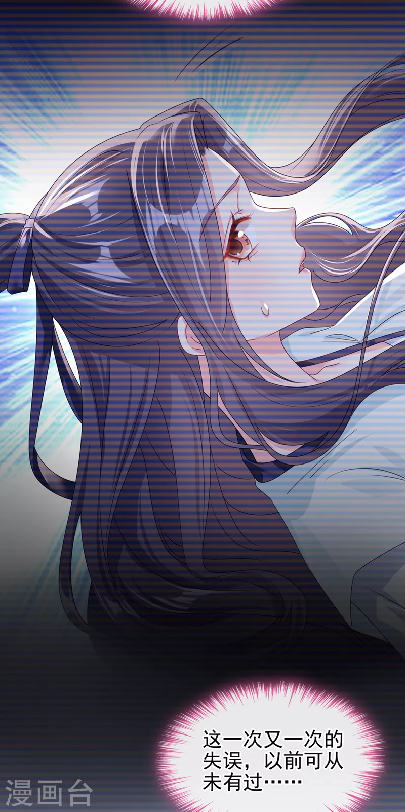第140话小清在哪里？ 第24页