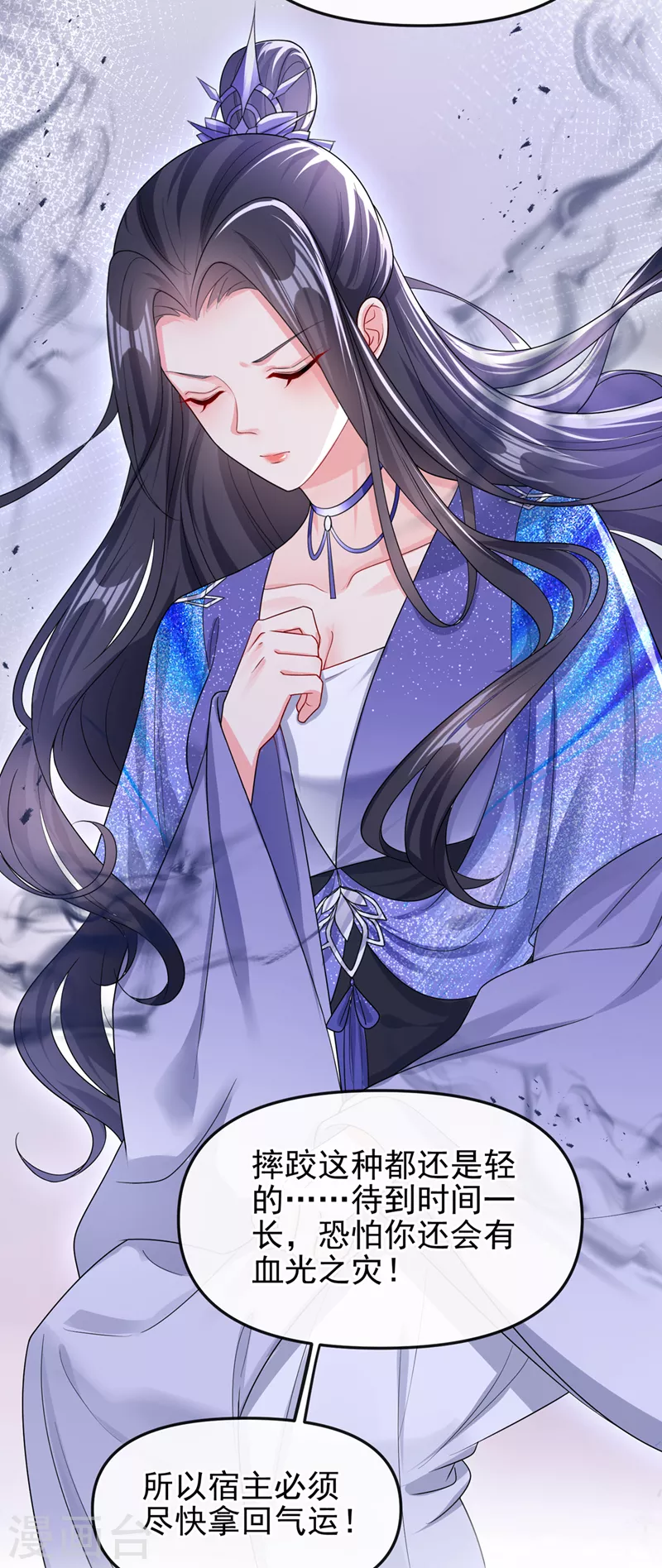 第140话小清在哪里？ 第27页