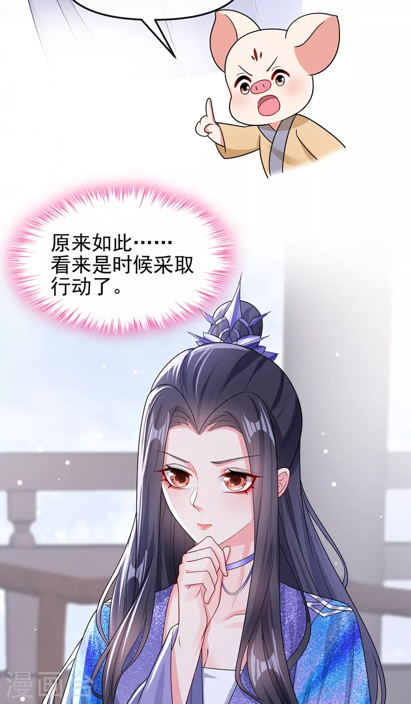 第140话小清在哪里？ 第28页