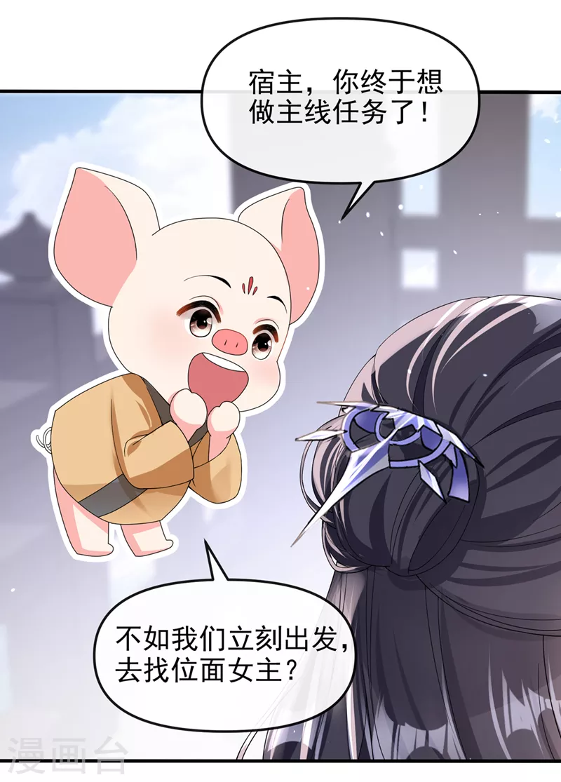 第140话小清在哪里？ 第30页