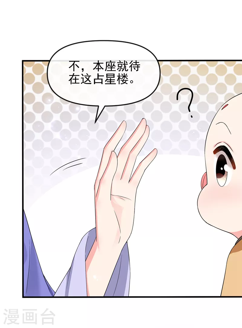 第140话小清在哪里？ 第31页
