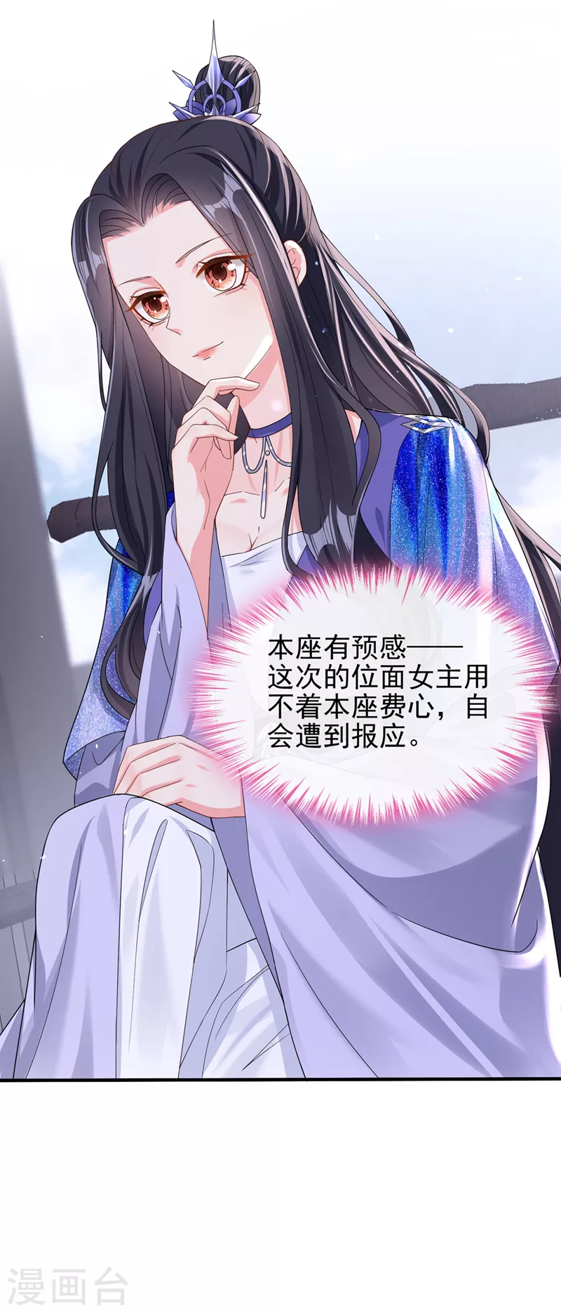 第140话小清在哪里？ 第32页