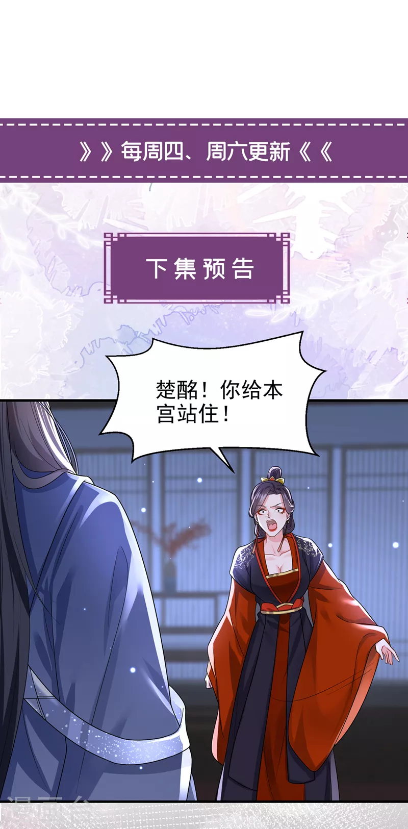 第140话小清在哪里？ 第33页