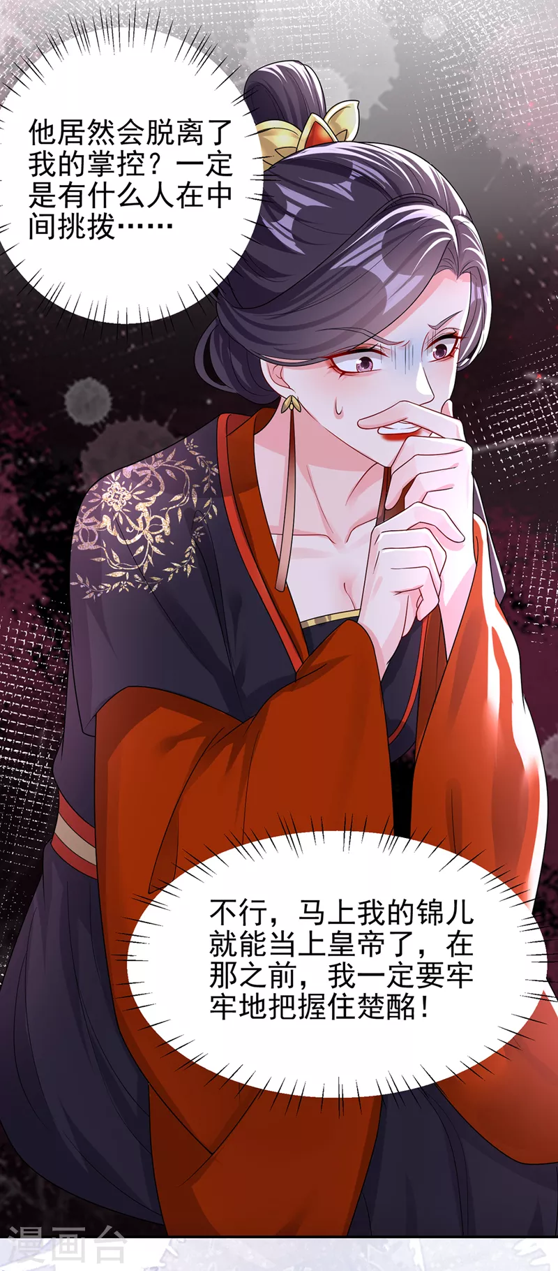 第140话小清在哪里？ 第34页